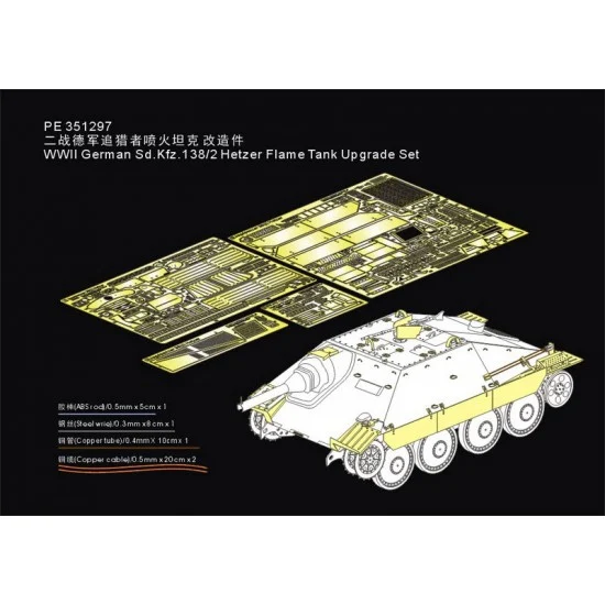 Voyager PE351297 1/35 WWII German Sd.Kfz.138/2 Hetzer Flame Tank Upgrade Set for Takom kits - Military Vehicles & Tanks