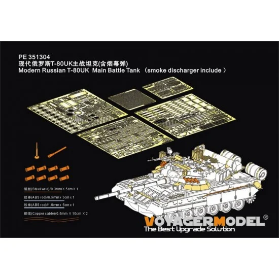 Voyager PE351304 1/35 Modern Russian T-80UK MBT Detail Set w/Smoke Discharger for Rye Field Model #5115