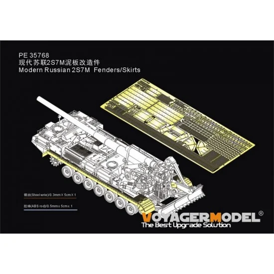 Voyager PE35768 1/35 Modern Russian 2S7M Fenders/Skirts for Trumpeter kit #05592 - Military Vehicles & Tanks