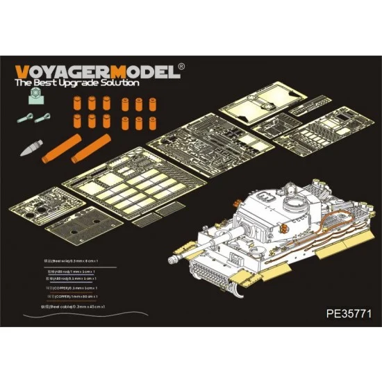 Voyager PE35771 1/35 WWII German Tiger I Early Production Basic Detail-up Set for Rye Field Model RM-5003