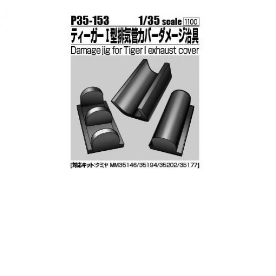 Passion Models 35-153 1/35 Tiger Exhaust Cover Damage Jig for Tamiya kits 35146/194/202/177