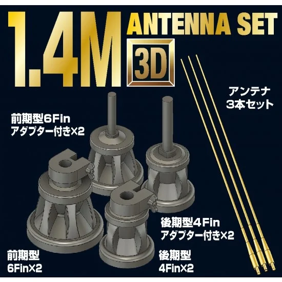 Passion Models 35-167 1/35 German Tank 1.4M Antenna Set