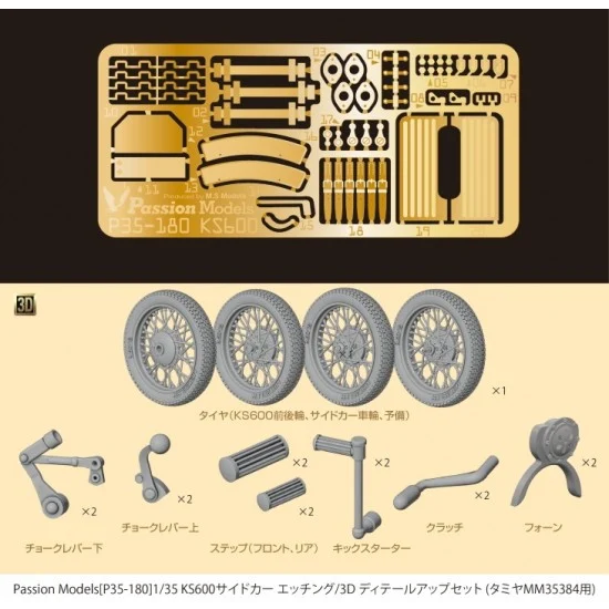 Passion Models 35-180 1/35 German KS600 Motorcycle and Sidecar Detail Parts Set for Tamiya #35384