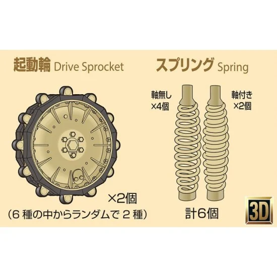 Passion Models 35T-005 1/35 Kettenkraftrad Drive Sprockets and Spring Set