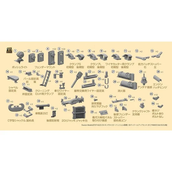 Passion Models 35T-022 1/35 Tiger II Henschel Type 3D Parts Set for Tamiya #35164/35252