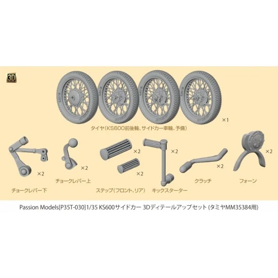 Passion Models 35T-030 1/35 German KS600 Motorcycle and Sidecar 3D Parts Set for Tamiya #35384