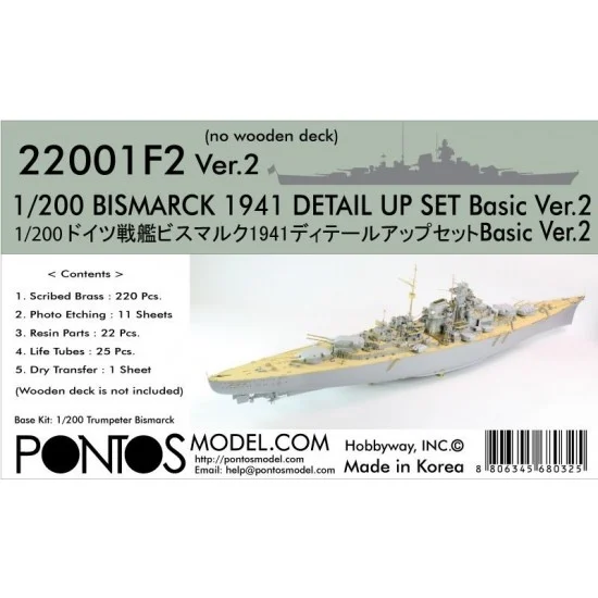 Pontos 22001F2 1/200 Bismarck 1941 Basic Detail-up Set Ver.2 (without Wooden Deck) for Trumpeter kit
