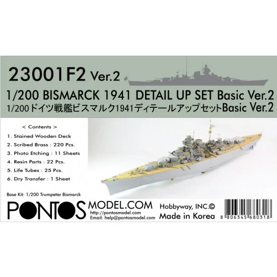 Pontos 23001F2 1/200 DKM Bismarck 1941 Super Detail Set w/Wooden Deck for Trumpeter kit - Model Ships & Boats