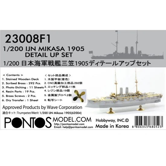 Pontos 23008F1 1/200 IJN Mikasa 1905 Detail Set w/Wooden Deck for Merit International #62004/Trumpeter - Model Ships & Boats
