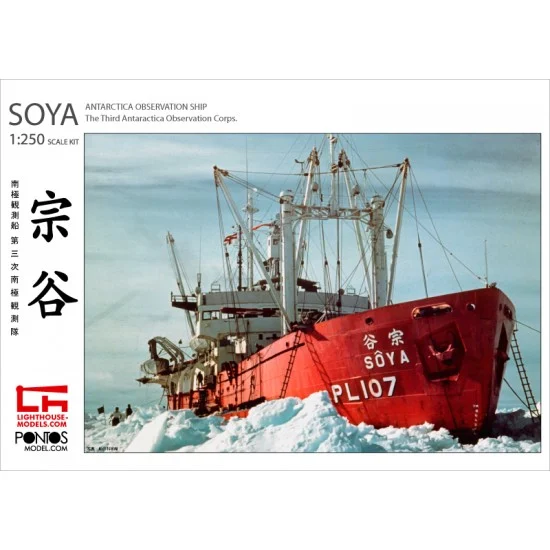 Pontos 25001R1 1/250 Antarctica Observation Ship "SOYA" The Third Antaractica Observation Corps - Model Ships & Boats