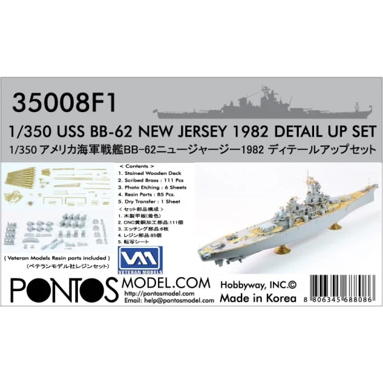 Pontos 35008F1 1/350 USS BB-62 New Jersey 1982 Detail-up set for Tamiya BB-62 New Jersey kit