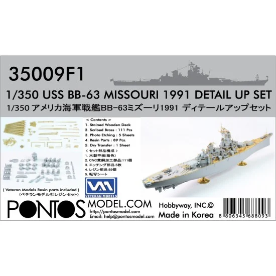 Pontos 35009F1 1/350 USS BB-63 Missouri 1991 Detail-up set for Tamiya BB-62 New Jersey kit
