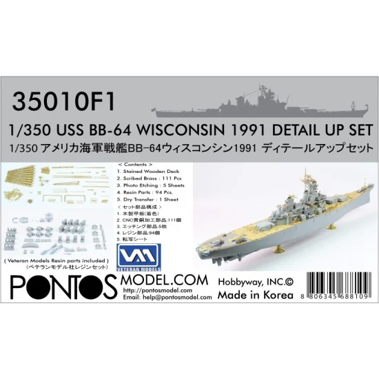 Pontos 35010F1 1/350 USS BB-64 Wisconsin 1991 Detail-up set for Tamiya BB-62 New Jersey kit