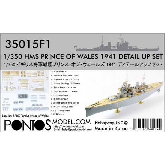 Pontos 35015F1 1/350 HMS Prince of Wales 1941 Detail-up set for Tamiya Prince of Wales kit
