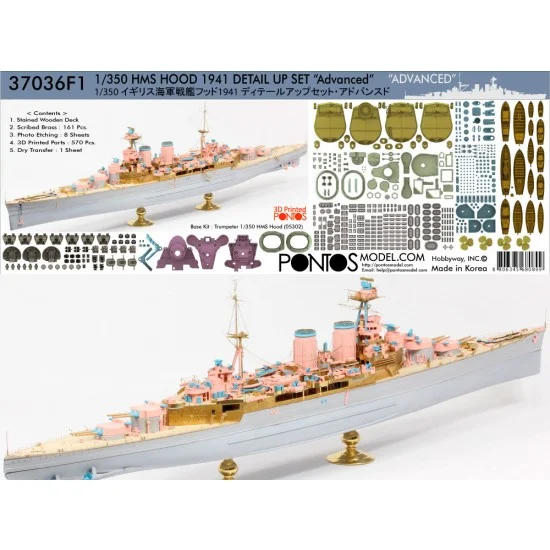 Pontos 37036F1 1/350 HMS Hood 1941 Detail-up set for Trumpeter #05302
