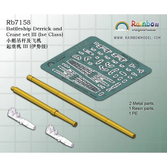 Rainbow Models 7158 1/700 Battleship Derrick and Crane set III (Ise Class) - Model Ships & Boats