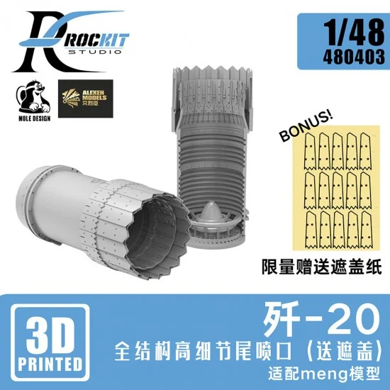RocKit studio 480403M 1/48 J-20 Exhaust Nozzles with Masks for Meng kit