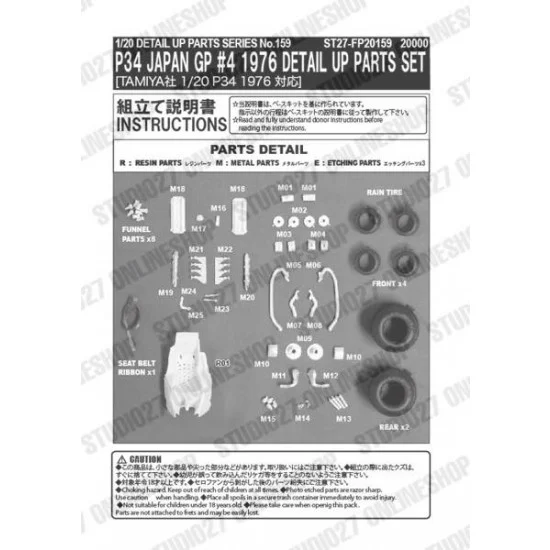 Studio27 FP20159 1/20 P34 #4 Japanese GP 1976 Detail-up Parts Set for Tamiya kits