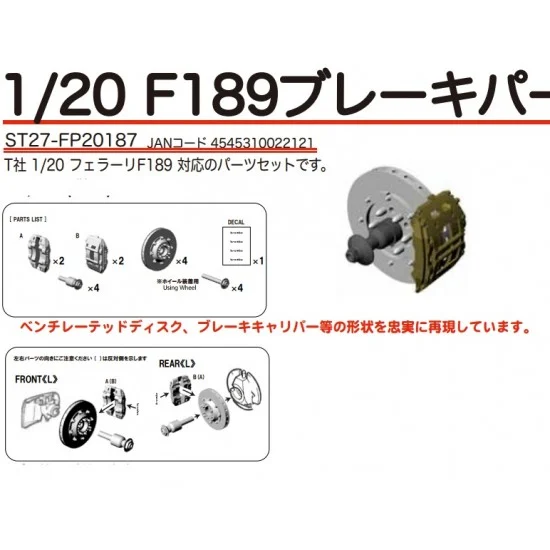 Studio27 FP20187 1/20 Ferrari F189(640) Brake set (FP2093) for Tamiya kits - Model Cars