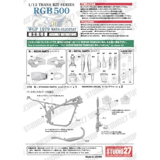 Studio27 TK1254 1/12 RGB NAVA OLIO FIAT (1979) WGP Conversion set for Tamiya kits - Model Cars