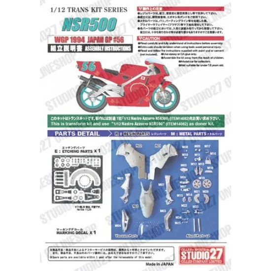 Studio27 TK1259 1/12 NSR500 #56 Japanese GP 1994 Conversion set for Tamiya kits - Model Cars