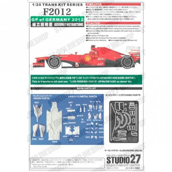 Studio27 TK2049 1/20 F2012 German GP Convesion set for Fujimi kits - Model Cars