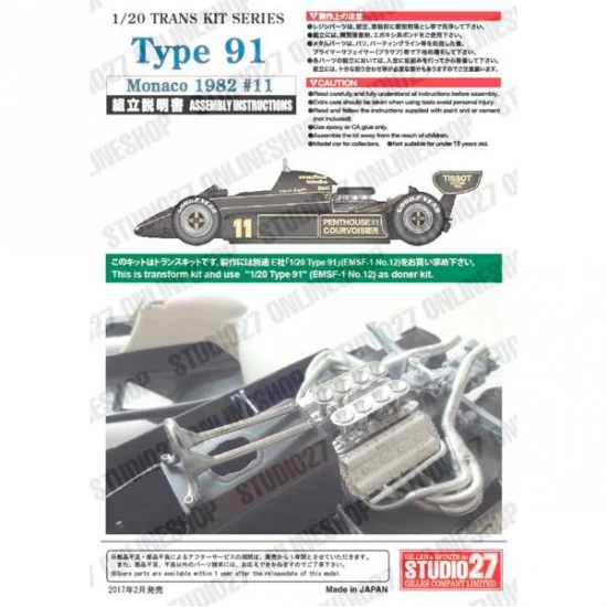 Studio27 TK2067 1/20 Type 91 MONACO GP 1982 Convesion set for EBBRO kits - Model Cars