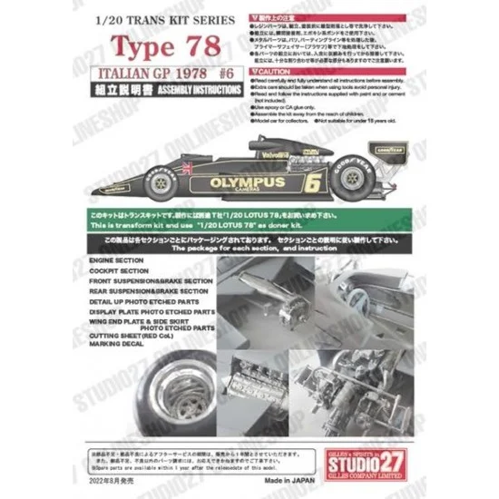 Studio27 TK2086 1/20 Type78 Italian GP (1978) Conversion set for Tamiya kits - Model Cars