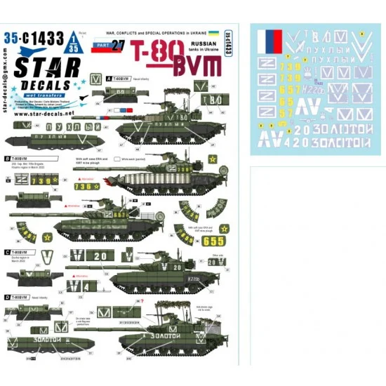 Star Decals 35-C1433 1/35 War in Ukraine Decal #27. Russian T-80BVM in Ukraine. Army and Naval Infantry