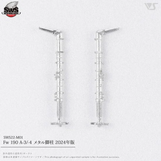 Zoukei Mura SWS22-M01 1/32 Fw 190 A-3/-4 Metal Landing Gear (2024 Edition)