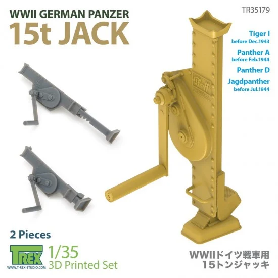 T-Rex Studio R35179 1/35 15t Jack for WWII German Panzer (2pcs)
