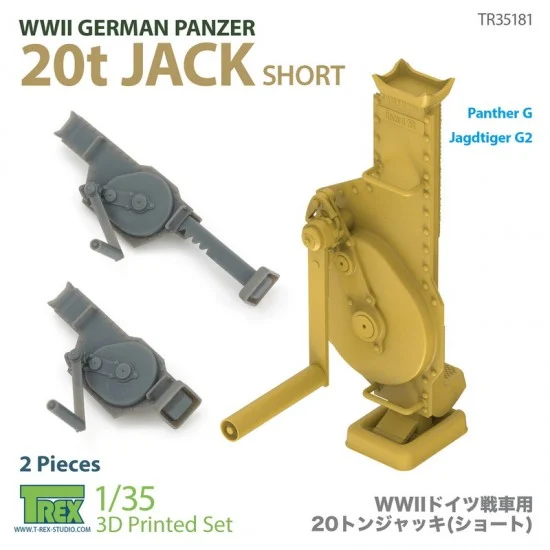T-Rex Studio R35181 1/35 20t Jack (Short) for WWII German Panzer (2pcs)