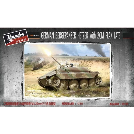 Thunder Model 35105 1/35 Bergehetzer Late with 2cm Flak [Standard Edition] - Military Vehicles & Tanks