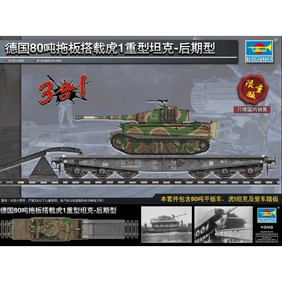 Trumpeter 00224 1/35 Schwere Plattformwagen SSyms 80 & PzKpfw.VI Ausf.E - Military Vehicles & Tanks
