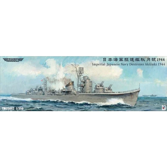 Triumph Model TM35002WL 1/350 IJN Destroyer Akizuki 1944 Resin kit Waterline version - Model Ships & Boats