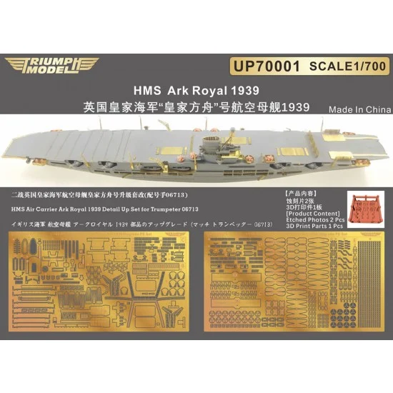 Triumph Model UP70001 1/700 Royal Navy Aircraft Carrier Royal Ark 1939 Upgrade Photo Etched Set For Trumpeter 06713 - Model Ships & Boats