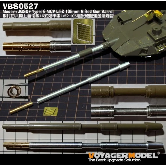 Voyager VBS0527 1/35 Modern JGSDF Type 16 MCV L/52 105mm Rifled Gun Barrel for Tamiya kit #36361 - Military Vehicles & Tanks