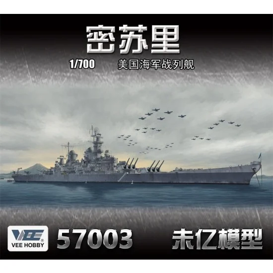 VEE HOBBY V57003 1/700 USS Missouri Battleship BB-63 1945 [Standard Edition]