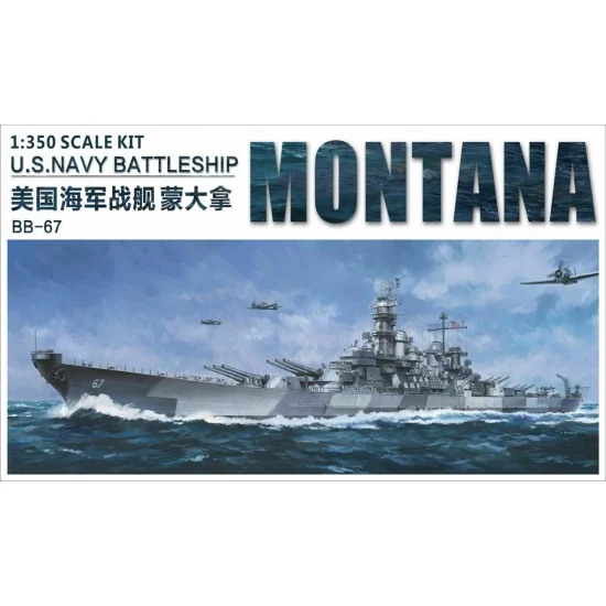 Very Fire 350913 1/350 USS Montana BB-67