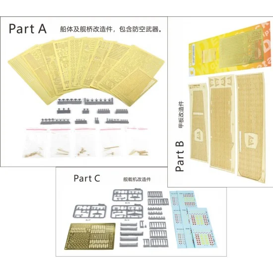 Very Fire BELBV350901UP 1/350 IJN Taiho Aircraft Carrier Detail Up Set (Part A+B+C) - Model Ships & Boats