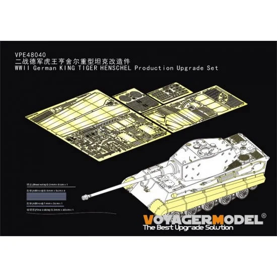 Voyager VPE48040 1/48 WWII German KING Tiger Henschel Upgrade Set for UTSTAR 005 - Military Vehicles & Tanks
