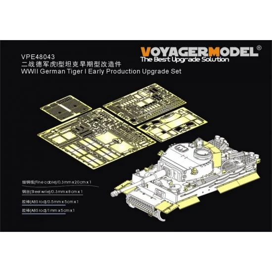 Voyager VPE48043 1/48 WWII German Tiger I Early Upgrade Set for Tamiya 32603/32504 - Military Vehicles & Tanks