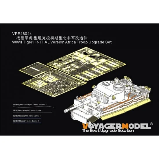 Voyager VPE48044 1/48 WWII Tiger I Initial Version Africa Troop Upgrade Set for Tamiya 32529/32603/32504 - Military Vehicles & Tanks