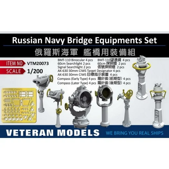 Veteran Models VTM20073 1/200 Russia Bridge Equipments Set - Model Ships & Boats