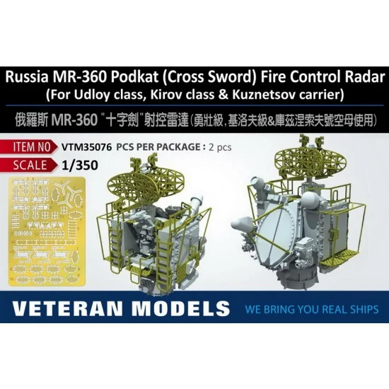 Veteran Models VTM35076 1/350 Russia MR-360 Podkat (Cross Sword) Fire Control Radar