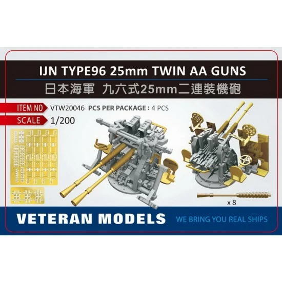 Veteran Models VTW20046 1/200 IJN Type 96 25mm Twin AA Guns (4pcs) - Model Ships & Boats