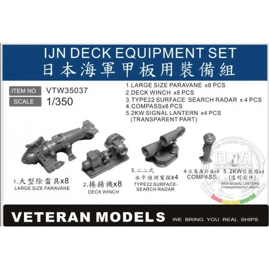Veteran Models VTW35037 1/350 IJN Deck Equipment Set - Model Ships & Boats