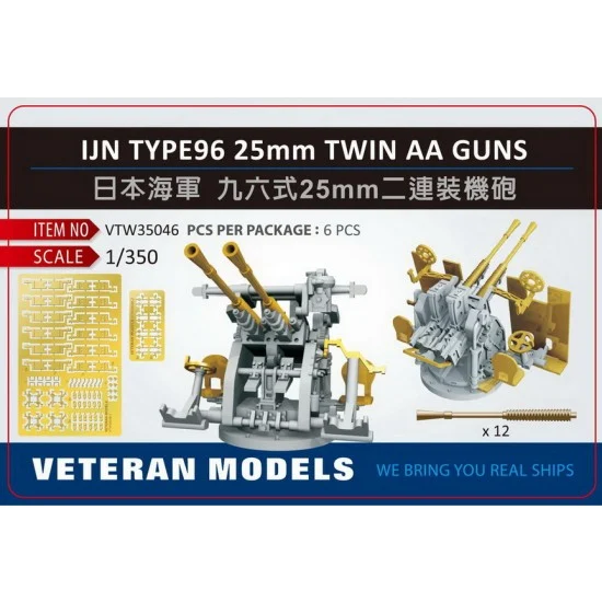 Veteran Models VTW35046 1/350 IJN Type 96 25mm Twin AA Guns (6pcs) - Model Ships & Boats