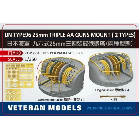 Veteran Models VTW35048 1/350 IJN Type 96 25mm Triple AA Guns Mount (2 Types, 6pcs) - Model Ships & Boats