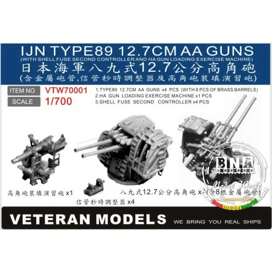 Veteran Models VTW70001 1/700 IJN Type 89 12.7cm AA Guns w/Fuse 2nd Controller&Ha Gun Exercise Machine - Model Ships & Boats